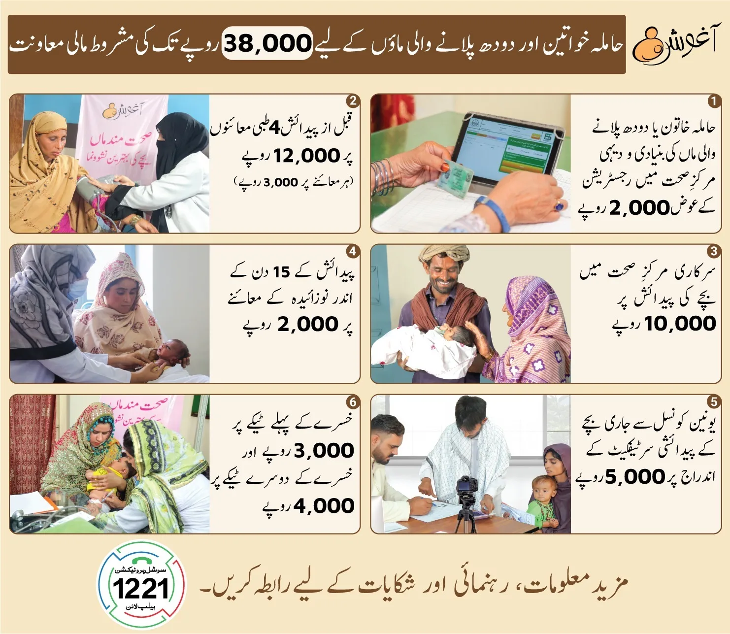 CM Aghosh Program Online Registration 2026