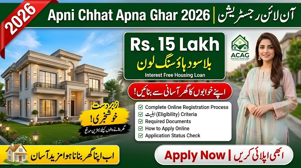 Apni Chhat Apna Ghar Scheme Online Registration 2026