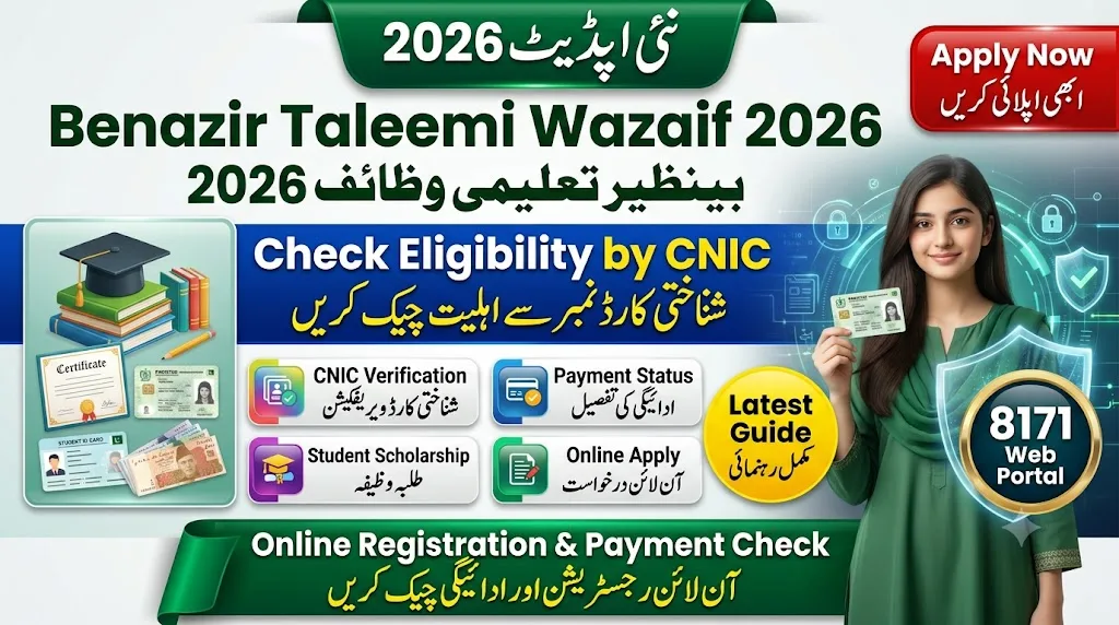 Benazir Taleemi Wazaif Check Online By Cnic 2026