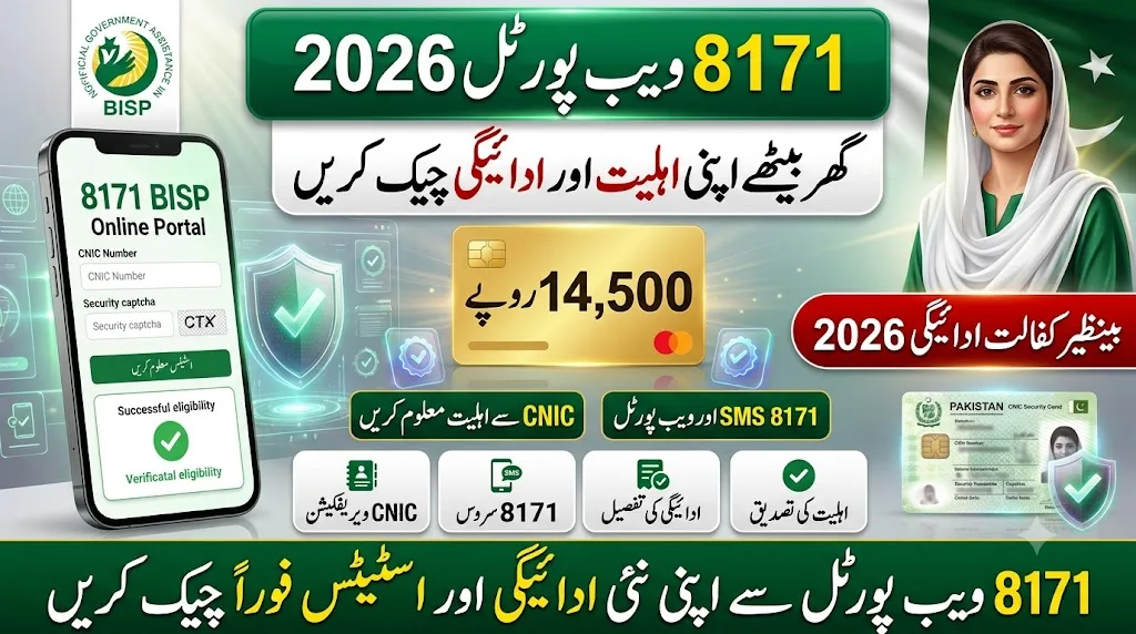 BISP 8171 Eligibility Check Online