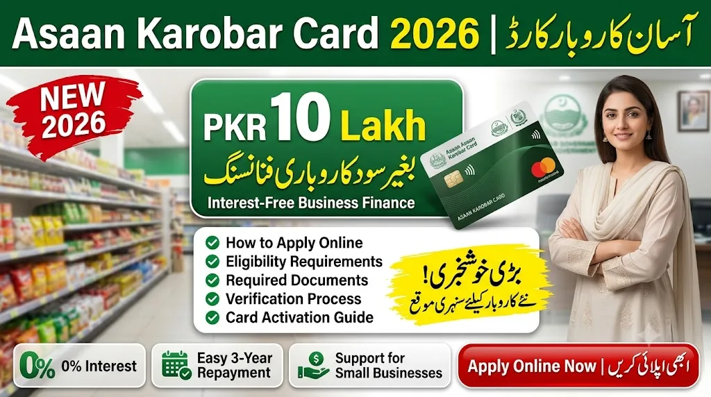 CM Punjab Asaan Karobar Loan Scheme 2026 online apply